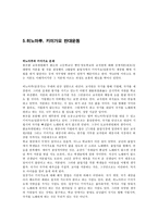 일본의 국명 국기 국가 에 대하여 일본 국기 소개 일본 국기 역사-8