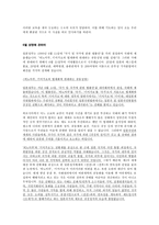 일본의 국명 국기 국가 에 대하여 일본 국기 소개 일본 국기 역사-9