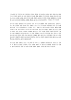 일본의 국명 국기 국가 에 대하여 일본 국기 소개 일본 국기 역사-10