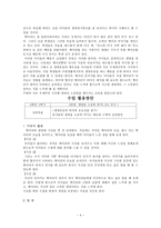 덕목(생명존중)을 여러 매체로 배워보기-4