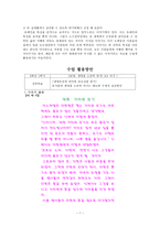 덕목(생명존중)을 여러 매체로 배워보기-7