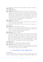 덕목(생명존중)을 여러 매체로 배워보기-9
