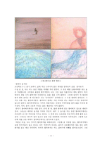 덕목(생명존중)을 여러 매체로 배워보기-11