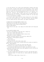 덕목(생명존중)을 여러 매체로 배워보기-12