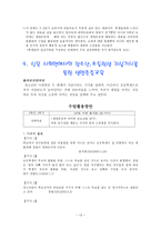 덕목(생명존중)을 여러 매체로 배워보기-13