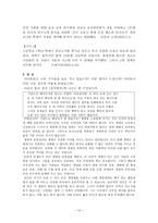 덕목(생명존중)을 여러 매체로 배워보기-14