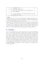 덕목(생명존중)을 여러 매체로 배워보기-19