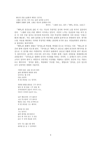 1920년대 서정 양식-3