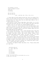 1920년대 서정 양식-4