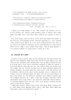 1920년대 서정 양식-6