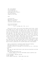 1920년대 서정 양식-7