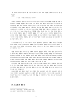 1920년대 서정 양식-8