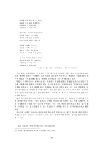 1920년대 서정 양식-10