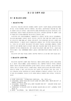 학교 성교육이 청소년들의 건전한 성의식에 영향 학교 성교육 청소년 성의식 영향-5