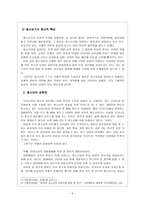 학교 성교육이 청소년들의 건전한 성의식에 영향 학교 성교육 청소년 성의식 영향-6