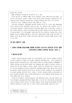 학교 성교육이 청소년들의 건전한 성의식에 영향 학교 성교육 청소년 성의식 영향-7