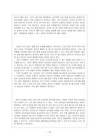 학교 성교육이 청소년들의 건전한 성의식에 영향 학교 성교육 청소년 성의식 영향-20
