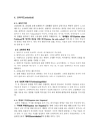 브레히트 긍정자와 부정자-2