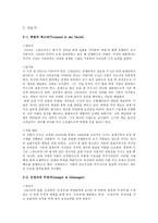 브레히트 긍정자와 부정자-3