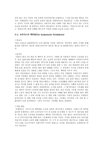 브레히트 긍정자와 부정자-5