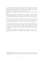 인문어학 밀양속의 서사는 인물과 공간의 구체화로부터 시작된다-2