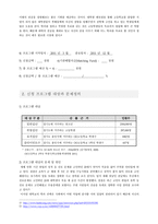 아이들의 잃어버린 ‘나침반’ 찾아주기-2