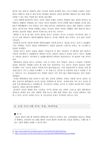 아이들의 잃어버린 ‘나침반’ 찾아주기-3