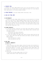 수업지도안 3 또 다른 내가 되어-1