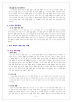 수업지도안 3 또 다른 내가 되어-2