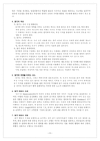 수업지도안 3 또 다른 내가 되어-3