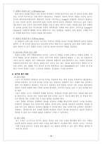 수업지도안 3 또 다른 내가 되어-4