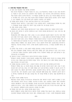 수업지도안 3 또 다른 내가 되어-6