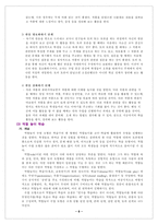 수업지도안 3 또 다른 내가 되어-8