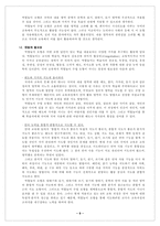 수업지도안 3 또 다른 내가 되어-9