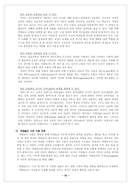 수업지도안 3 또 다른 내가 되어-10