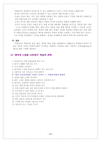 수업지도안 3 또 다른 내가 되어-11