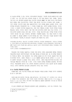 인문과학 1930년대 순수서정시 운동의 시대적 의미-3