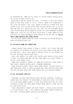 인문과학 1930년대 순수서정시 운동의 시대적 의미-4