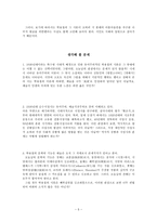 인문과학 1930년대 순수서정시 운동의 시대적 의미-5