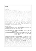 도덕발달론 - 도덕적 성격과 도덕적 행동 - 사례분석 - 교육적용-2