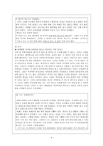 도덕발달론 - 도덕적 성격과 도덕적 행동 - 사례분석 - 교육적용-5