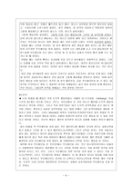 도덕발달론 - 도덕적 성격과 도덕적 행동 - 사례분석 - 교육적용-6