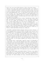 도덕발달론 - 도덕적 성격과 도덕적 행동 - 사례분석 - 교육적용-9