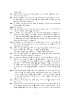 교육학 훌륭한 교사상 인터뷰형식-2