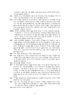 교육학 훌륭한 교사상 인터뷰형식-3