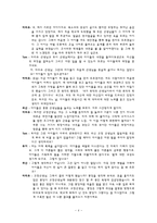 교육학 훌륭한 교사상 인터뷰형식-4
