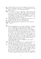 교육학 훌륭한 교사상 인터뷰형식-5