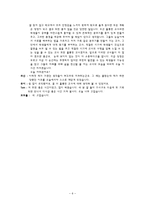 교육학 훌륭한 교사상 인터뷰형식-6