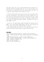 「어부사시사」에 대하여-6
