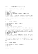 실용한문 호남선 기차역 의미와 뜻-2